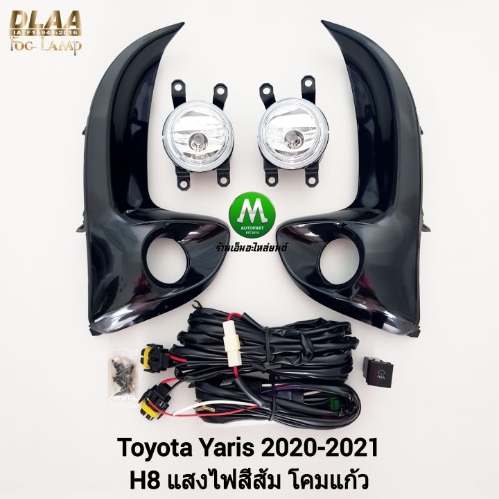 ไฟ ตัด หมอก ไฟ สปอร์ตไลท์ TOYOTA YARIS 2020 2021 ATIV โคม ไฟ ธรรมดา ...