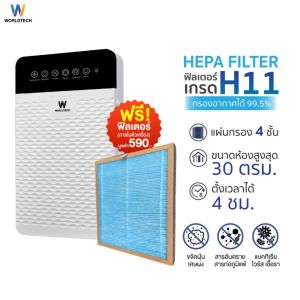 Worldtech Purifier เครื่องฟอกอากาศ เครื่องกรองอากาศ ฆ่าเชื้อโรค ฟังก์ชั่นภาษาไทย มีจอแสดงผล LED ระบบสัมผัส HEPA กรองฝุ่น ดับกลิ่นอัตโนมัติ