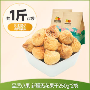 Specialty Fig And Walnut Radish Snack Dried Fruit Halva 150g*2 Bags Xinjiang Delicacy Sweetened Fruit Dry by Xiyu Meinong