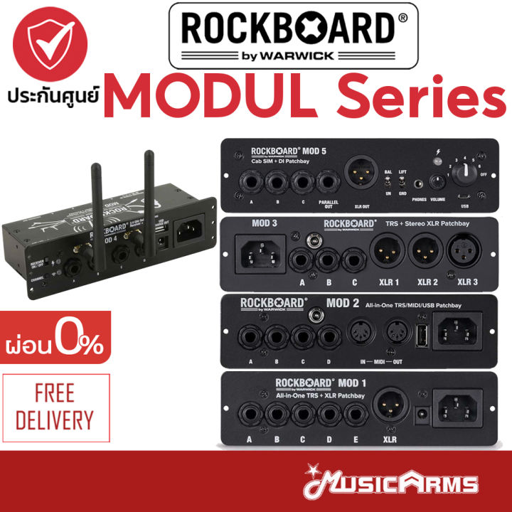 Rockboard Module 3 RockBoard MOD 1 V2 , MOD 2 V2 , MOD 3 V2 , MOD 4 , MOD 5 เอฟเฟค ...