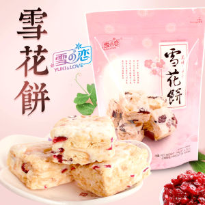 Direct From Taiwan 🇹🇼【Yuki&Love 雪之恋】Cranberry Snowflake Cracker/Nougat Biscuits Halal-friendly 雪之恋 雪花饼-蔓越莓