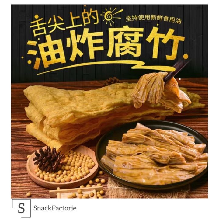炸豆支 炸腐竹Fried Beancurd Sheet & Beancurd Stick | Lazada