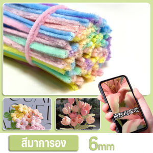 JINGQII ลวดกำมะหยี่ มีหลายสี DIY เซทลวดกำมะหยี่ ของเล่นฮิตใน สร้างงานประดิษฐ์ (100pcs) เด็กทำงานฝีมือ งานฝีมือ