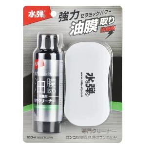 ST Glass Cleaner -OIL REMOVAL