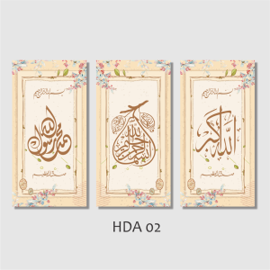 Hiasan Dinding Kaligrafi Lafadz Allah Muhammad dan Ayat Kursi HDA 02 008