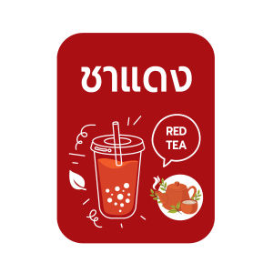 สติกเกอร์ ติดกระปุกผงชง สติ๊กเกอร์ผงน้ำชง ชื่อผงเครื่องดื่ม ชา กาแฟ น้ำผลไม้ น้ำหวาน กันน้ำ ติดทน อ่านง่าย ลายน่ารัก 6x8 cm ขายแยก1ชิ้น