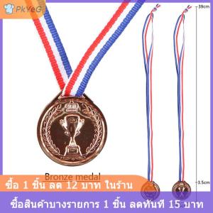 [COD] PkYeG เหรียญทองแดงสีเงินทองรางวัลผู้ชนะรางวัลการแข่งขันฟุตบอลเหรียญรางวัลของที่ระลึกของที่ระลึกของเล่นเด็กกีฬากลางแจ้ง