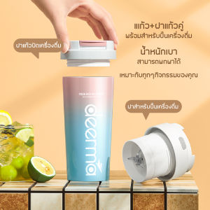 Deerma Portable Juicer Blender NU90, เครื่องคั้นส้มที่คั้นน้ำส้ม, กระบอกน้ำสแตนเลส 300ml, เป็นความร้อน, พกพาสะดวก, รับประกัน 1 ปี