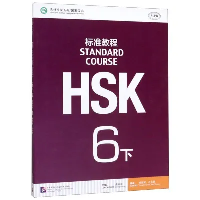 18PCS/LOT Chinese English Bilingual exercise book HSK students workbook and Textbook: Standard Course HSK 1/2/3/4/5/6 HSK标准教程1/2/3/4/5/6 学生用书+练习册 全18册 对外汉语教材 新HSK考试教程书籍 姜丽萍 新汉语水平考试第1-6级 HSK考试攻略大纲