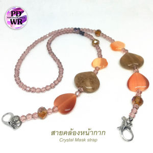 สายคล้องแว่น หน้ากาก คริสตัลประดับหินสีสวยงามเรียบหรู สายคล้องแมส คล้องแว่นได้ในตัว