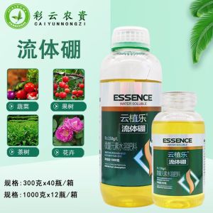 LZD Yunqole Fluid Boron Foliar Fertilizer Water-Solubl Boron Fertilizer Promotes Flowering Fruit Agricultural Trace Element Sugar Boron