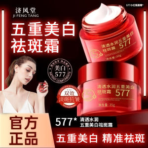 Whitening Spot Removal Cream Hydrating Brightening Moisturizing Anti-Dark Spots Face Cream