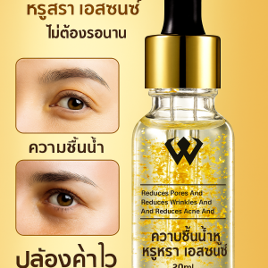 น้ำยาเอสเซ้นส์ให้ความชุ่มชื้นสูง น้ำยาเอสเซ้นส์ทองคำ 24K บำรุงหรูหรา ซ่อมแซม ยกกระชับ ปรับปรุงริ้วรอย น้ำยาเอสเซ้นส์