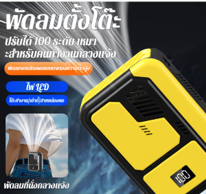 พัดลมคาดเอวเมคา พัดลมพกพาแบบดิจิตอลขนาดเล็กสำหรับกลางแจ้ง พัดลมตั้งโต๊ะแบบพกพา พัดลมขนาดเล็กแบบแขวนคอแบบชาร์จไฟได้