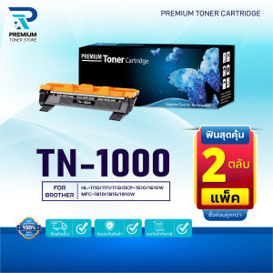 (PACK2)หมึกเทียบเท่า TN-1000 TN1000/P115B For Brother HL-1110/1112 /DCP-1512 /MFC-1810/ 815