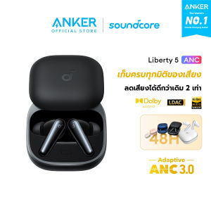 [HOT] Soundcore by Anker Liberty 5 ANC หูฟังไร้สาย Bluetooth 5.4 Earbuds Adaptive Noise Cancellation 3.0 ใช้ได้นานถึง 48H