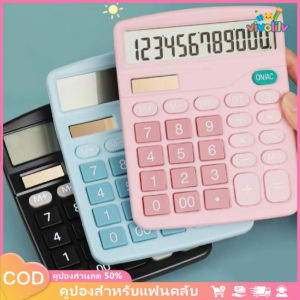 VIVOLILV 50%OFF🌈เครื่องคิดเลขคุณภาพสูงคณิตศาสตร์อุปกรณ์นักเรียนวัสดุพลาสติก 🎉เทอมใหม่🎉 ❣️อุปกรณ์นักเรียน❣️ 🎁ของขวัญนักเรียน🎁