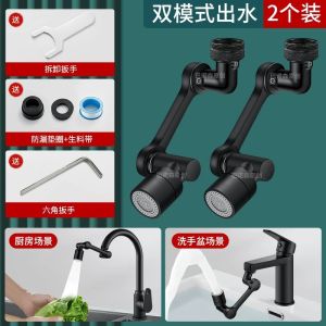 AU Mechanical arm universal faucet with rotatable spout extendable washbasin aerator connector splash-proof gadget with swivel arm
