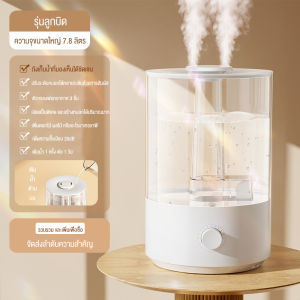 Air Humidifier เครื่องเพิ่มความชื้น 7800mL ความจุสูง เครื่องทำความชื้นระบบอัลตร้าโซนิค หน้าจอดิจิตอล