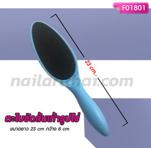 ตะไบขัดส้นรูปไข่ คละสี