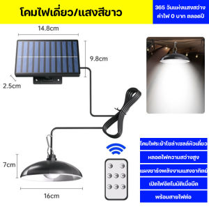 【Fei_fei】ไฟวินเทจ โคมไฟวินเทจโซล่าเซลล์ ไฟโซล่าเซลล์ 2สี SOLAR LED 1โคม 2โคม ปรับไฟได้ 3 โหมด โคมไฟปักสนาม ไฟสวน