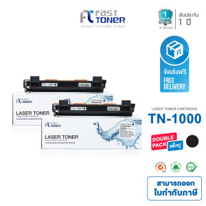 Fast Toner หมึกเทียบเท่า Brother TN1000/T1000/TN-1000/T-1000/1000 สำหรับเครื่องพิมพ์ Brother HL-1110/1210W  DCP-1512/1610WMFC-1810/815
