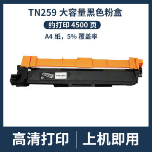 Applicable Brothers TN259 Powder Brother HL-L8240CDW MFC-L8390CDW Toner Cartridge TN-259