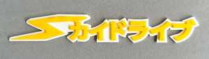 SMASH Japanese and English motor emblem made of acrylic. 2 PCS NA PO