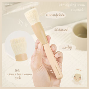 MC4305 Meilinda The Essential Skin Brush  เมลินดา แปรงผิวสวย