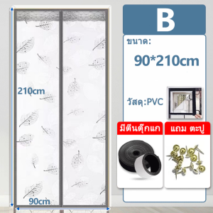 OOKAS ม่านกันแอร์ ผ้าม่านกันแอร์ 90x210 ฟรีแถบกาวตีนตุ๊กแก ป้องกันความเย็น ป้องกันยุง ป้องกันกลิ่น