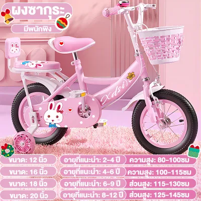Childrens Bicycle Girls Bicycle 12 Inches 16 Inches 18 Inches 20 Inches Beautiful Colors Bicycle with Basket Steel Frame Strong Durable Cute Pattern with Basket.
