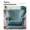 Luxury Sofa โซฟาทรงหรูหรา เก้าอี้อาร์มแชร์  โซฟา ดีไซน์หรู Luxury Sofa วัสดุหนังเงา มีหลายสีให้เลือก. 