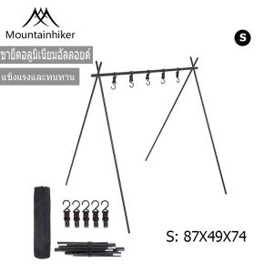 พร้อมส่ง Mountainhiker ที่แขวนอุปกรณ์เครื่องครัวพกพา กระดานวางของเครื่องครัวสนาม แคมป์ปิ้ง ที่แขวนหม้ออลูมิเนียม ราวแขวนหม้อ