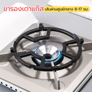 ขารองเตาแก๊ส ใช้ได้กับเตาทุกแบบ ขาตั้งเตาแก๊ส ทนความร้อนสูง ขารองเตากันลื่น