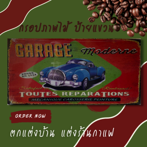 กรอบรูป กรอบภาพไม้ ป้ายแขวน ติดผนัง ตกแต่งบ้าน แต่งร้านกาแฟ