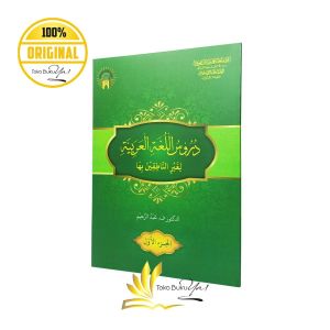 Durusul Lughah Hvs Jilid 1