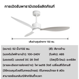 พัดลมเพดานขนาด 52 นิ้ว พัดลมเพดาน ABS รีโมทคอนโทรล 6 สปีด มอเตอร์ DC ทองแดงบริสุทธิ์ โคมไฟอะคริลิก ไม่มีเสียง พัดลมอินเวอร์เตอร์ พัดลม LED เหมาะสำหรับห้องนั่งเล่น ห้องรับประทานอาหาร ห้องนอน บ้าน และสถานที่อื่นๆ