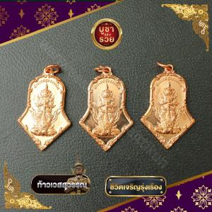 เหรียญท้าวเวสสุวรรณทรงจำปีทองเหลืองแท้ ราคาส่ง