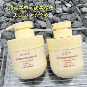 OPOSi Gardenia Essential Oil Fragrance Vitamin Eurea Hand Cream Moisturizing and Anti-Crack Hand Cream