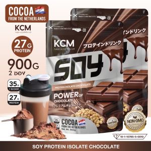 KCM Soy Protein Isolate  รสช้อคโกแลต  (2 ซอง ซองละ 900 กรัม) โกโก้นำเข้าจากเนเธอร์แลนด์(Dutch Cocoa)