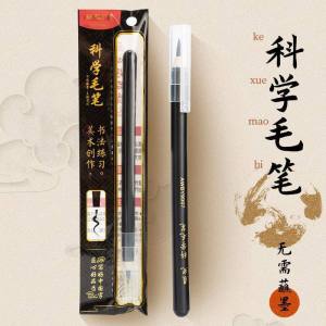 Morning / Light Science calligraphy brush no need to dip in ink for beginners to practice calligraphy and art soft-tipped brush AWBY900