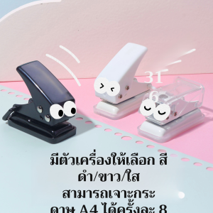 เครื่องเจาะรูเดียว ขนาดเล็ก แบบแมนนวล สำหรับงานหนัง