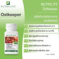 ผลิตภัณฑ์เสริมอาหาร นิวทริไลท์ ออสคีพเปอร์ บรรจุ 90 เม็ด By แอมเวย์. 