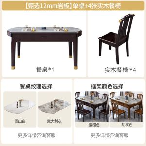 UrbanSpace SG- New Chinese-style solid wood and stone slab dining table extendable ideal for small homes