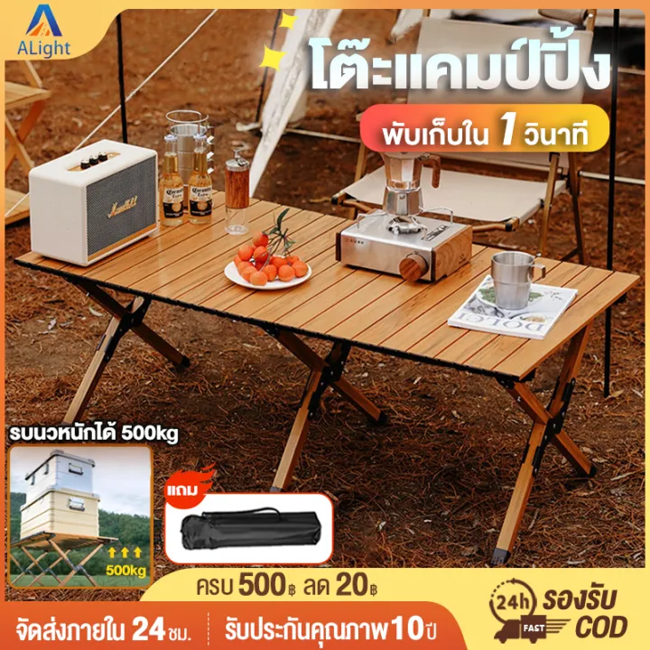 【รับประกัน10ปี】โต๊ะแคมป์ปิ้ง โต๊ะพับได้ โต๊ะสนาม โต๊ะพับแคมปิ้ง โต๊ะพับ ...