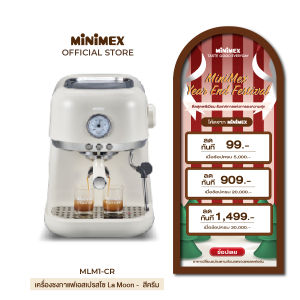 MiniMex Coffee Machine เครื่องชงกาแฟ รุ่น MLM1 La Moon แรงดัน 15 บาร์ (รับประกัน 1 ปี)