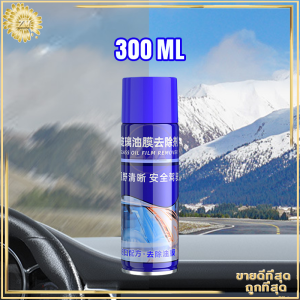 น้ำยาล้างฟิล์มน้ำมันแก้ว300ML น้ำยาล้างกระจกรถยนต์ น้ำยาเคลือบกระจก /น้ำยาเช็ดกระจก ขจัดคราบฝังแน่น ไม่กลัวฝนและหมอกขับรถปลอดภัยยิ่งขึ้น