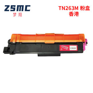 (HD1) Áp dụng cho Brothers TN263/TN267 Hộp mực in  HL-L3210CW MFC-L3750 L3770CDW Hộp mực in