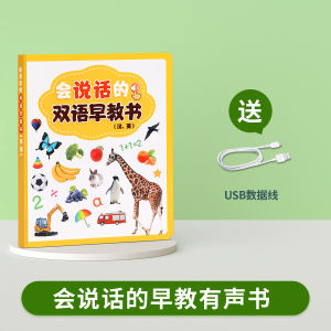 Talking Early Education Sound Book Reading Machine for Toddlers 0-3 Enlightenment Sound Learning Machine Childrens Toy Intelligent