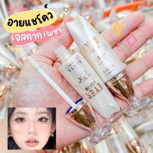 ✅ SABIYA อายแชโดว์【แบบจุ่ม】เจลกากเพชร เพิ่มความแวววาวเจิดจรัสให้ดวงตา EYESHADOW WATERPROOF 10G.